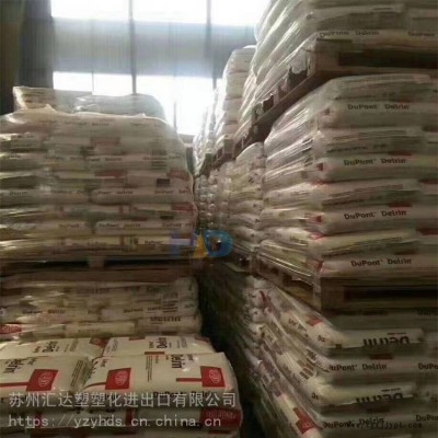 苏州特价出POM美国杜邦100P高强度高粘度图3