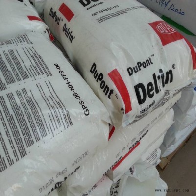 POM美国杜邦100P BK602 Delrin 高粘度均聚物图2