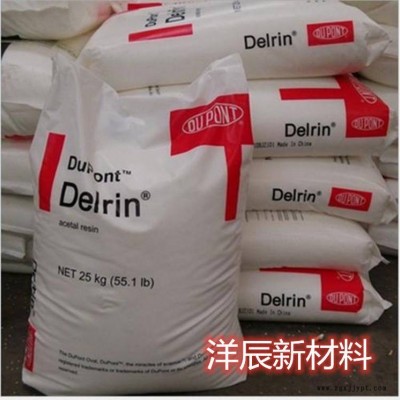 美国杜邦 500AF耐高温POM
