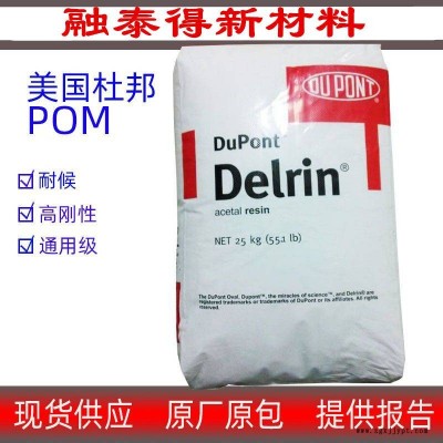 黑色pom颗粒美国杜邦500P BK602注塑级自润滑高流动性耐磨聚甲醛图1