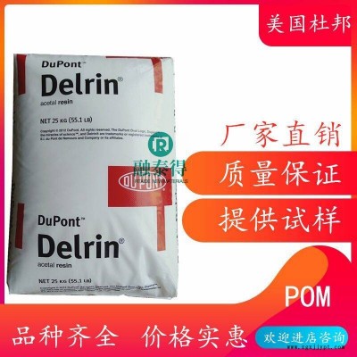 POM 美国杜邦 500P 注塑 耐老化 耐候 高刚性 汽车部件 电动工具图3