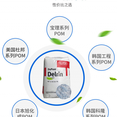 厂家直销POM美国杜邦500PENC010聚甲醛图3