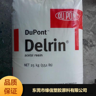 杜邦pom材料1700P成型聚甲醛环卫聚甲醛图3