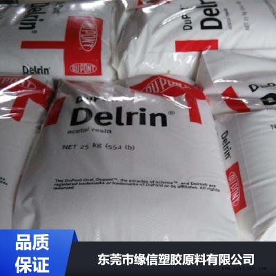 超高流动性POM美国杜邦1700HP中粘度/力学性能好图3