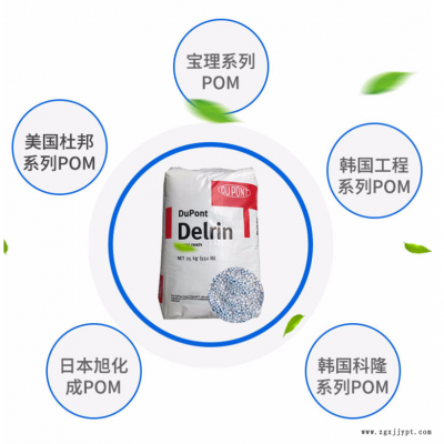 美国杜邦/500T BK602聚甲醛POM耐磨性注塑级原料图3