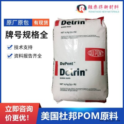 美国杜邦/500T BK602聚甲醛POM耐磨性注塑级原料