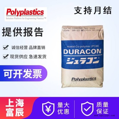 通用级 POM 日本宝泰菱 KT-20 高刚性 增强 耐磨 坚硬 注塑级 聚甲酫