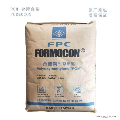 供应聚甲酫 POM 台湾台塑 FM270 高流动级 熔流率27 紧固件图2