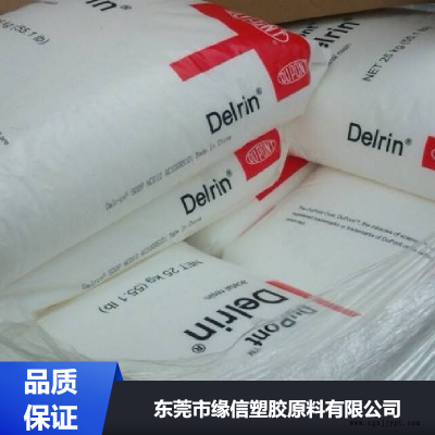 中粘性POM美国杜邦DE8502具添加化学润滑剂图3