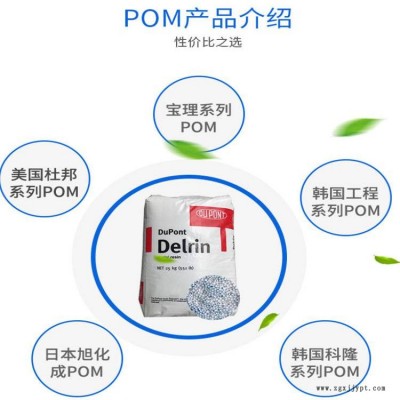 阻燃级POM美国杜邦100P NC耐老化高韧性片材型材图3