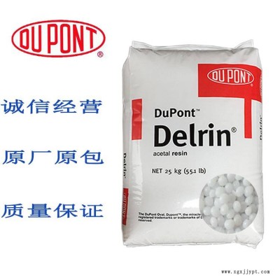POM德国赫斯特C9021 BK 抗溶解性 耐水解性 耐磨 通用级