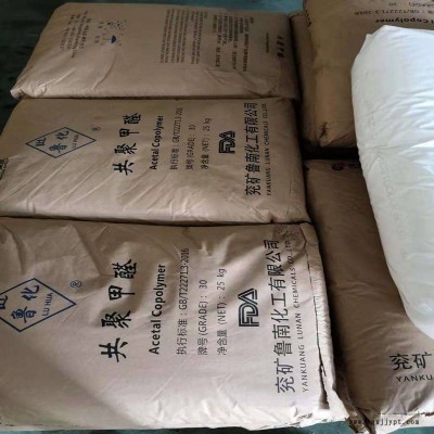 供应 POM 兖矿鲁化 ML9020 高流动 注塑级 汽配专用聚甲醛塑料图2