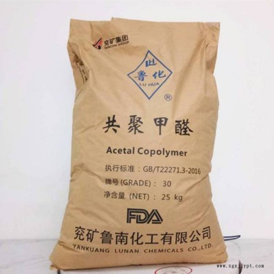 供应 POM 兖矿鲁化 ML9020 高流动 注塑级 汽配专用聚甲醛塑料图3