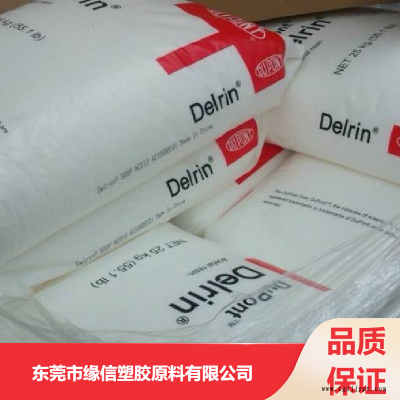 杜邦pom材料527UV挤出级聚甲醛混合型聚甲醛图1