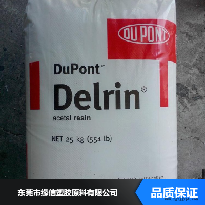 DE8502环卫聚甲醛成型聚甲醛pom杜邦出厂价图3