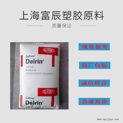 PTFE润滑剂POM美国杜邦500TL均聚甲醛高滑动耐老化耐磨