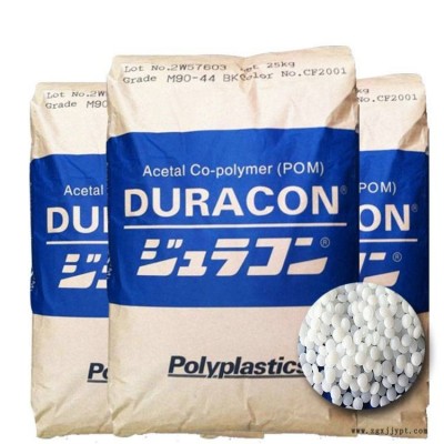 高抗冲POM 日本宝理 M270 热稳定性耐老化