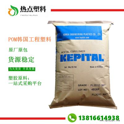 POM韩国工程塑料F40-03高流动热稳定耐化学聚甲醛低粘度KEPITAL耐磨