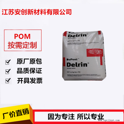 POM/美国杜邦/510GR NC000/10玻纤增强 高刚性 中粘度 耐磨