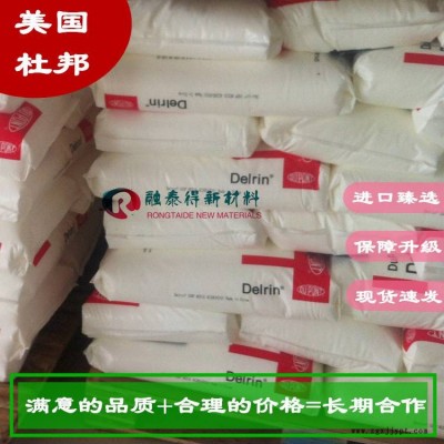 美国杜邦/911DP NC010聚甲醛POM耐磨润滑聚甲醛塑料图3