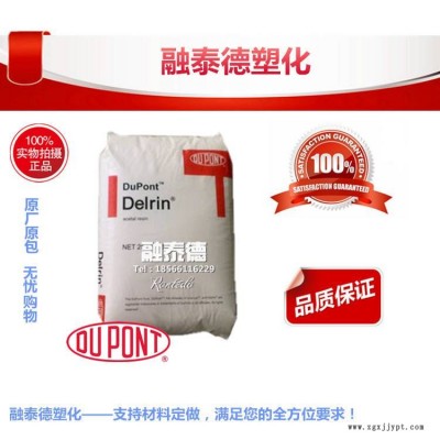 美国杜邦/911DP NC010聚甲醛POM耐磨润滑聚甲醛塑料图2