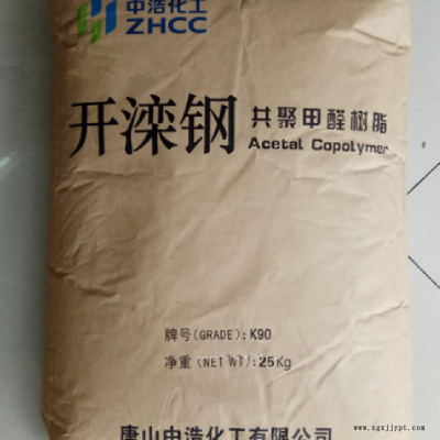 塑胶原料 开滦钢/POM/ K90-1 /尺寸稳定性良/好高强度图2