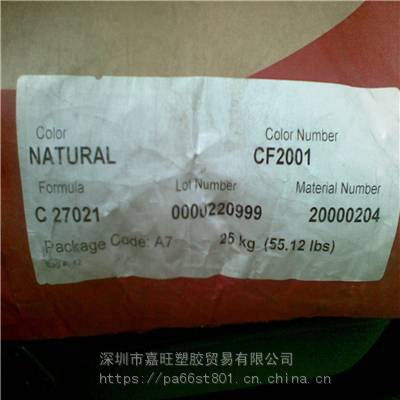 POM 美国塞纳尼斯Celcon M25 挤出级 高分子量图3