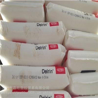 美国杜邦POM 汽车工具 轮子 电动产品机械件100ST/ 标准图2