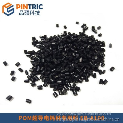 黑色POM防静电厂家直销图3