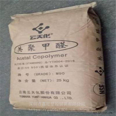 POM云天化高抗冲GM270注塑级耐磨高刚性高流图3
