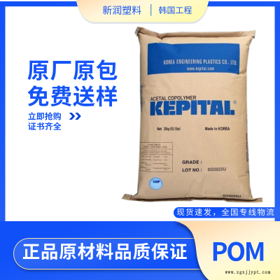 POM 韩国工程塑料 ET-20A 耐磨高粘度聚甲醛