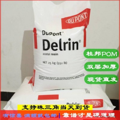 美国杜邦/100T BK602聚甲醛POM耐磨耐耗润滑赛钢塑胶原料图2