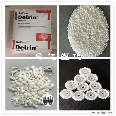 美国杜邦 Delrin POM 577 抗紫外线 20玻纤填充中等粘度均聚甲醛图2