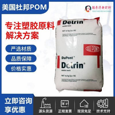 美国杜邦/511DP NC010聚甲醛POM用于齿轮耐磨传动件图1