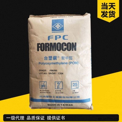 日本宝理DURACON POM LU-02 抗紫外线 低光泽 耐候 汽车部件 塑胶原料图2
