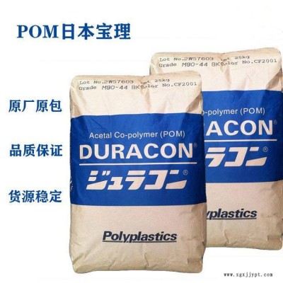 POM 日本宝里 M25-34 高强度 高刚性 棒材 板材 挤出成型原料图1