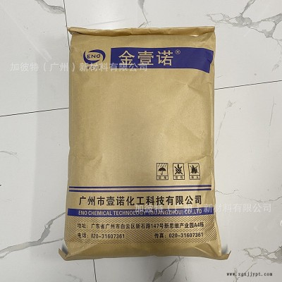尼龙成核剂 PA成核剂 尺寸稳定剂 代科莱/恩CAV102晶核剂尺寸稳定图2