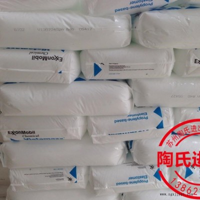 POE埃克森美孚6202 薄膜 包装 增韧剂 Vistamaxx6202  优异的填料分散性和填料相容性的热塑性材料图4