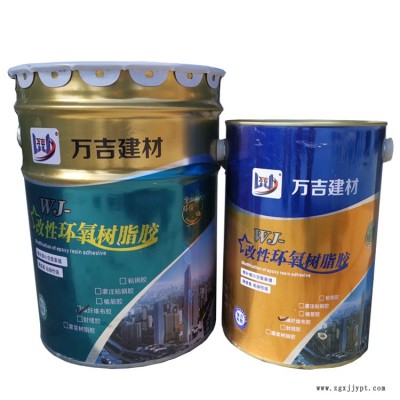 万吉改性环氧树脂碳布胶 粘碳胶 碳纤维布胶粘剂生产厂家图2