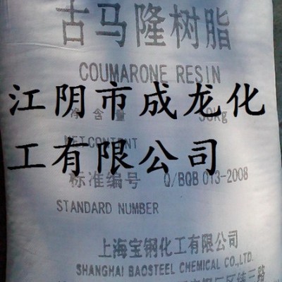 成龙化工厂家供应 合成树脂   树脂  胶粘剂  宝钢图2