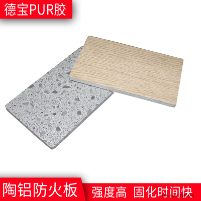 德宝pur胶粘剂 防火板平贴用热熔pur胶 pur热熔胶平贴机用图2