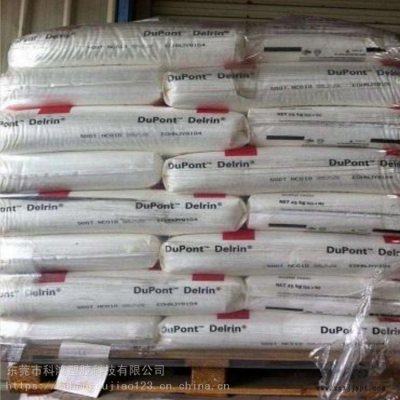 中高粘度 成核剂美国杜邦POM 311DP图2