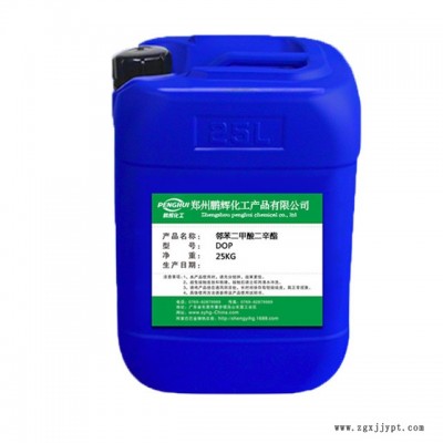 齐鲁石化二辛酯DOP 邻苯二甲酸二辛脂 国标环氧树脂增韧剂 二辛酯 现货供应 厂家直销图5