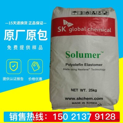 透明级 POE韩国SK 875抗冲击强度 POE增韧剂 热封膜POESolumer