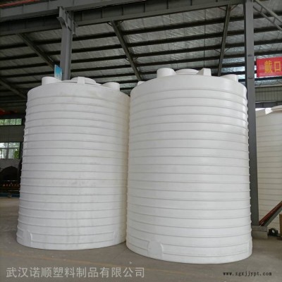 水泥改性剂储存桶保塌剂储罐 诺顺20吨PE防腐塑料储存罐