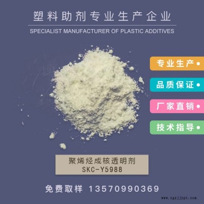 成核透明剂，PE吹膜成核剂，透明成核剂，增刚增透成核透明剂图2