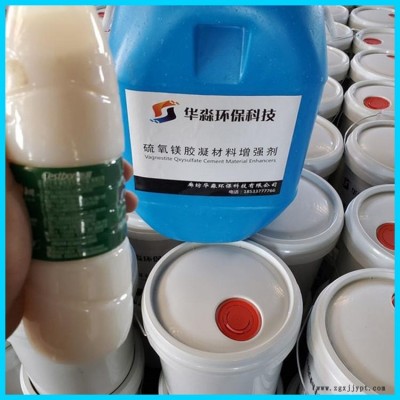 改性剂 聚合聚苯板增强剂 华淼环保 硅质防火保温板改性剂 批发市场图1