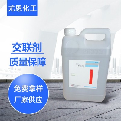 尤恩 水性固化剂交联剂 水性胶粘剂用长效交联剂UN-8098原装供应图2