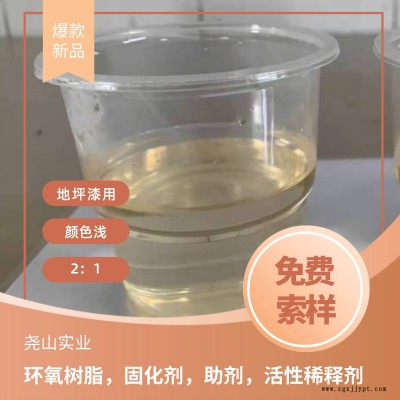 新品无气味 593胶粘剂固化剂 消泡剂流平剂 尧山实业图5