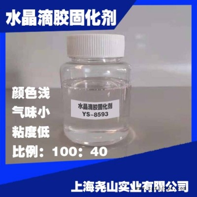 新品无气味 593胶粘剂固化剂 消泡剂流平剂 尧山实业图6